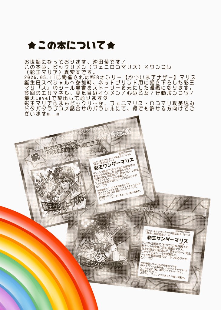 okitakiku's tweet photo. 沖田新刊届きました〜🙌🌈
表紙おまかせピンク課金✨️効果で発色可愛い綺麗〜💖😭💖嬉しいッ
シヴァマリたん名刺シール金ver付き。
２００円頒布です🙇
少し内容と今イベでの🔰初頒布シールのご案内です📣
宜しくお願いいたします‼️
#BMゆるオンリー関東2nd 
#BMゆるオンリー関東2ndサークル参加 https://t.co/Hocigzlkuu
