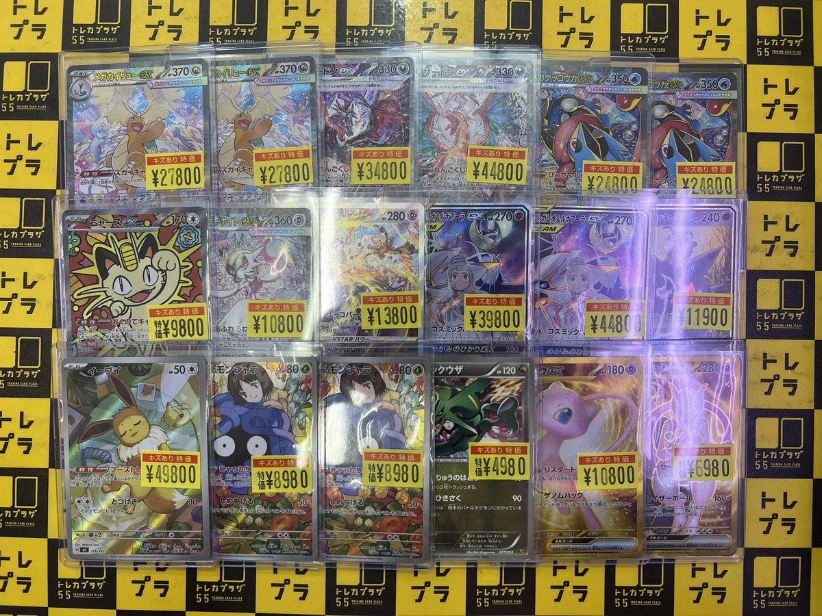 ポケモンカード VSシリーズ　eシリーズ　傷折れあり特価　おまけ ポケカ】【#ポケモンカード】 💥💥ポケカ傷アリ特価品コーナー