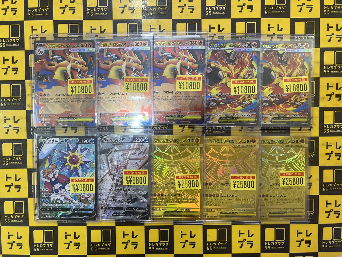 ポケカ】【#ポケモンカード】 💥💥ポケカ傷アリ特価品コーナー
