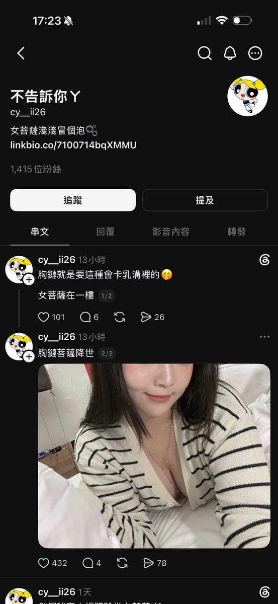 n_rexsu's tweet photo. 很多人問我
看那麼多妹子到底可以幹嘛
就是你常常會發現盜圖狗拿著別人的圖自己開營利

這個人是盜圖狗
使用的原圖都來自「一只云烧」
小心錢財被騙呀！兄弟們！
見一個救一個，能救多少是多少

人家當網黃不是給你拿來盜圖賺免費財的

@ychn258824 
#ychn258824
#宇智波•𝓧𝓾𝓪𝓷
#songyu0821 https://t.co/kvp5KH4AIu