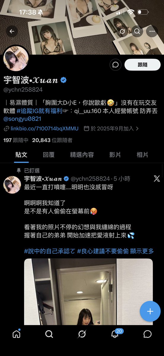 n_rexsu's tweet photo. 很多人問我
看那麼多妹子到底可以幹嘛
就是你常常會發現盜圖狗拿著別人的圖自己開營利

這個人是盜圖狗
使用的原圖都來自「一只云烧」
小心錢財被騙呀！兄弟們！
見一個救一個，能救多少是多少

人家當網黃不是給你拿來盜圖賺免費財的

@ychn258824 
#ychn258824
#宇智波•𝓧𝓾𝓪𝓷
#songyu0821 https://t.co/kvp5KH4AIu