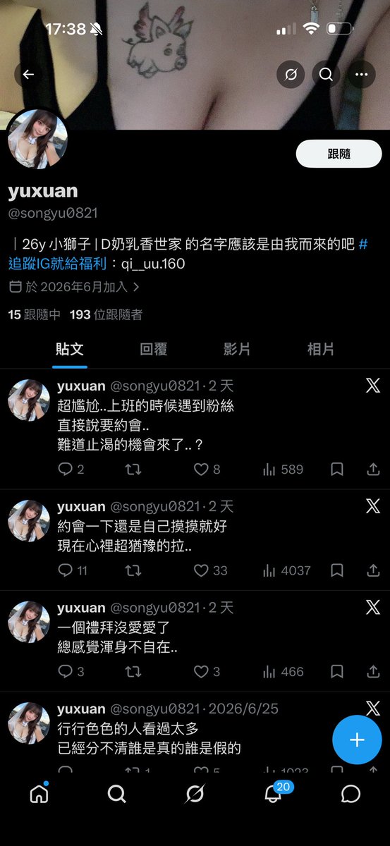 n_rexsu's tweet photo. 很多人問我
看那麼多妹子到底可以幹嘛
就是你常常會發現盜圖狗拿著別人的圖自己開營利

這個人是盜圖狗
使用的原圖都來自「一只云烧」
小心錢財被騙呀！兄弟們！
見一個救一個，能救多少是多少

人家當網黃不是給你拿來盜圖賺免費財的

@ychn258824 
#ychn258824
#宇智波•𝓧𝓾𝓪𝓷
#songyu0821 https://t.co/kvp5KH4AIu