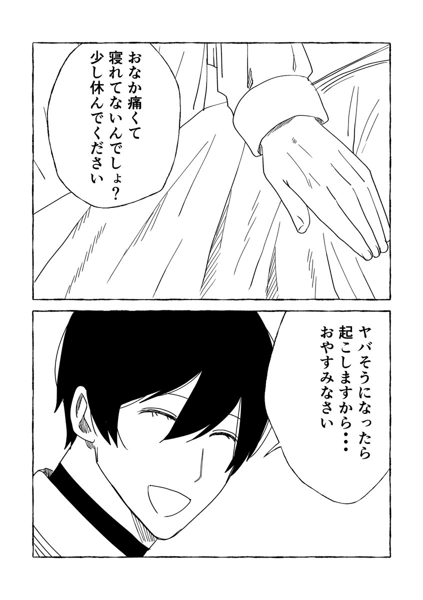 kokorooKgasuki's tweet photo. 怖い男に寝かされよう https://t.co/fWLp5NZ9WV