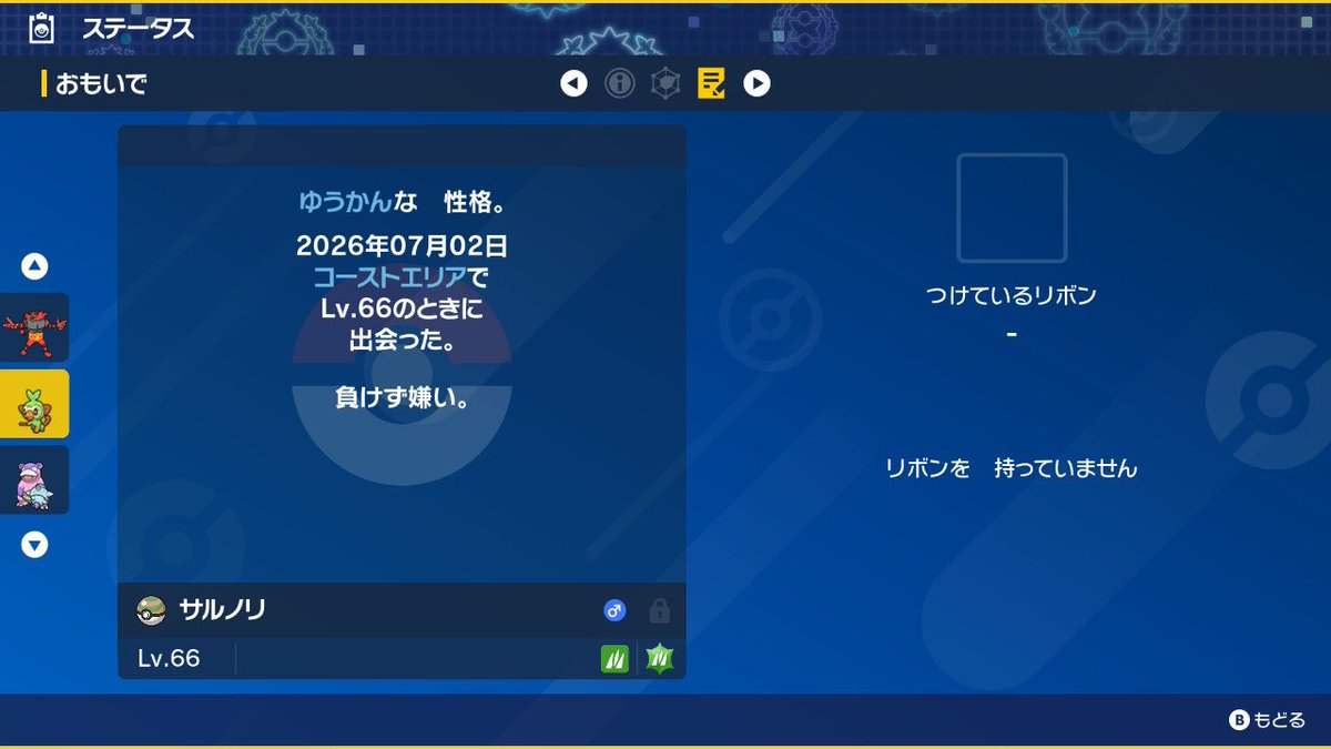 d_games_q's tweet photo. SVで色サルノリをGET👍
光る瞬間が上手く撮れず😭 https://t.co/9thwEaY1Fb