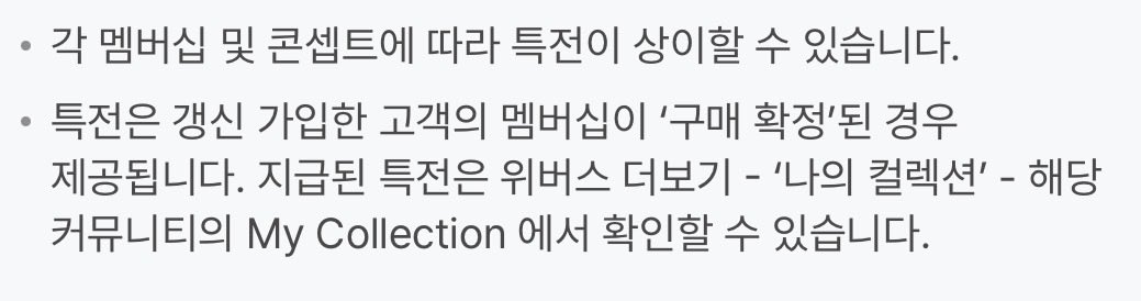 dear_rainbow7's tweet photo. @YOUTH_LUV_BTS 저도 곧 갱신이라 정독했는데.. 상품이 몰까요? 슬마 특..특전이라고 써논 이건 아니겠져😔 
(이제 기프트도 안주고 멤버십 카드도 실물로 안주고 참나 https://t.co/Ed2XCG3eZs