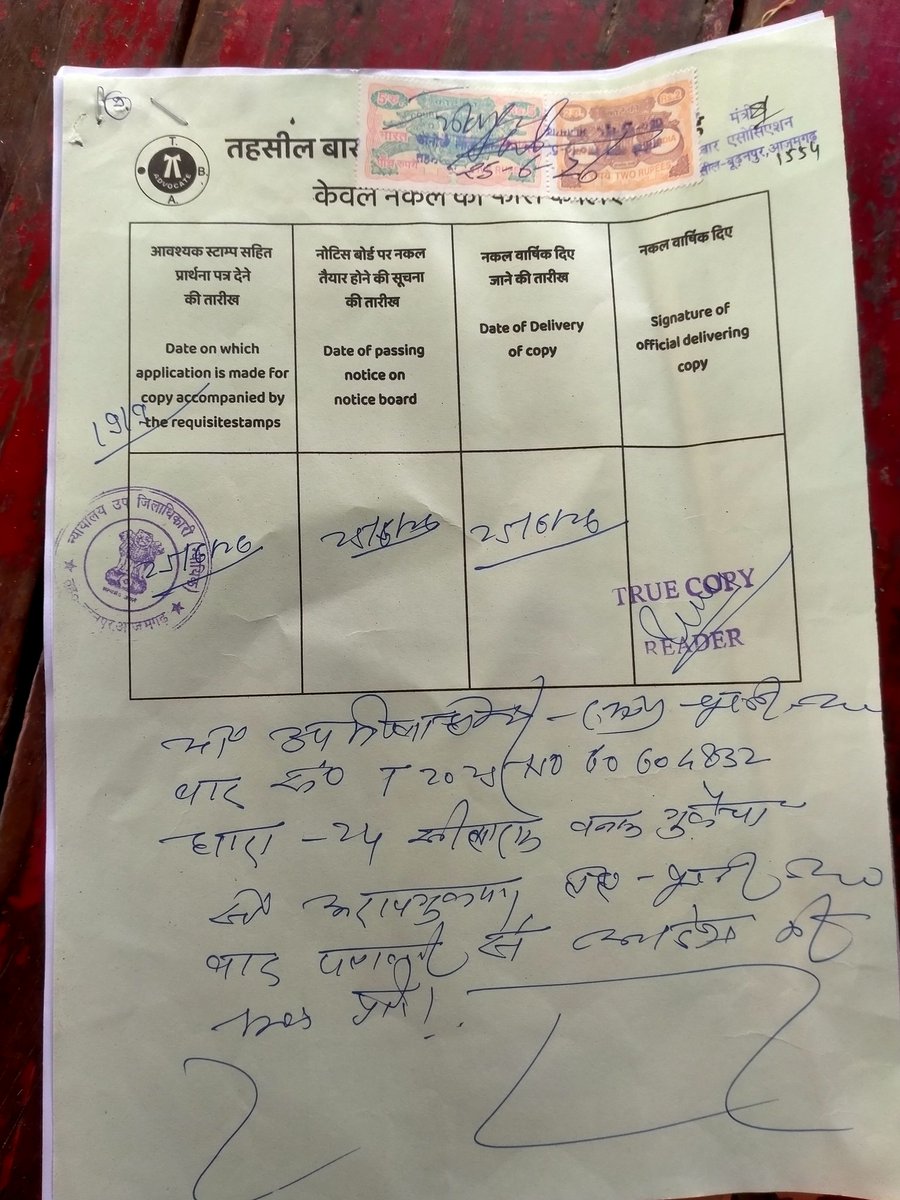 Arjun_Rajbhar10's tweet photo. वर्षों की कानूनी प्रक्रिया के बाद न्यायालय का आदेश मिला,फिर भी तहसील बुढ़नपुर मे इस प्रकरण की फाइल आज तक आगे नही बढ़ी,क्या न्यायालय के आदेशो का समयबद्ध पालन सुनिश्चित करना प्रशासन की जिम्मेदारी नही है देरी की जांच कर जिम्मेदार अधिकारियों/कर्मचारियो पर कार्रवाई की जाए @dmazamgarh https://t.co/DtTMkeIhIa