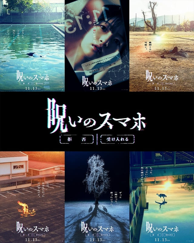 kannoke6's tweet photo. 「呪いのスマホ」のバチイケビジュアルを拝見し、土下座…… https://t.co/uGpEcqdgzf