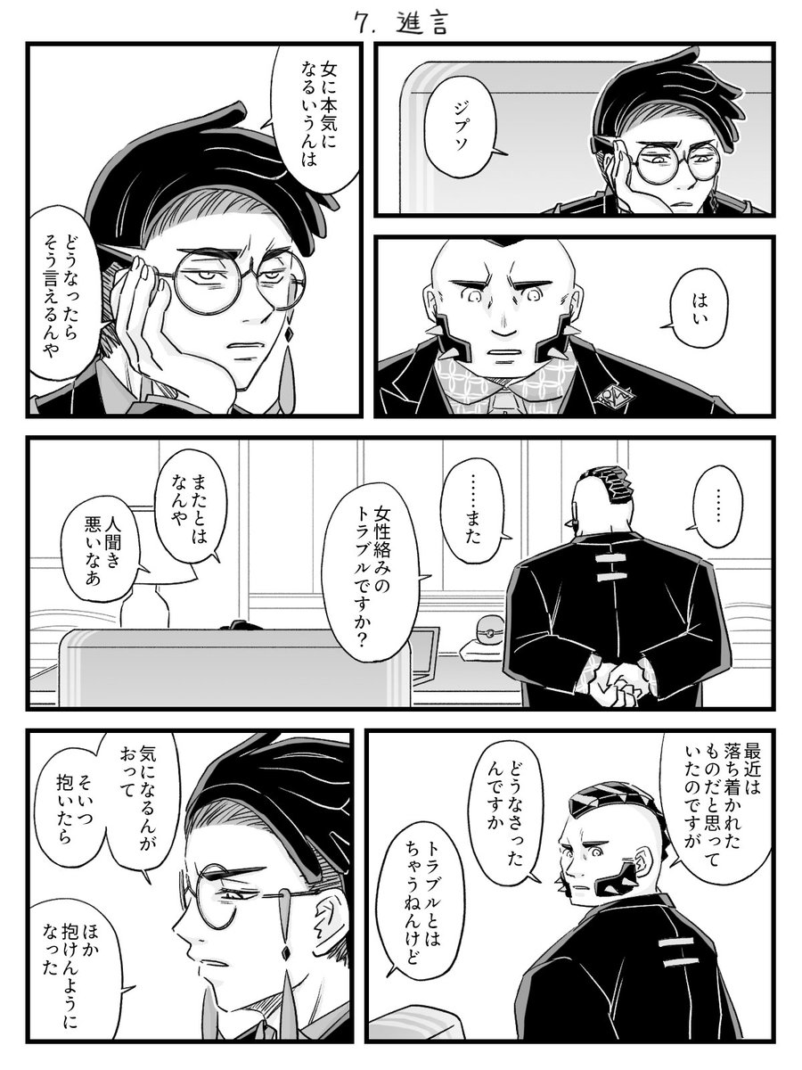 Yifx8K's tweet photo. 倫理観のやつ 7 https://t.co/ouMnHUN9M1