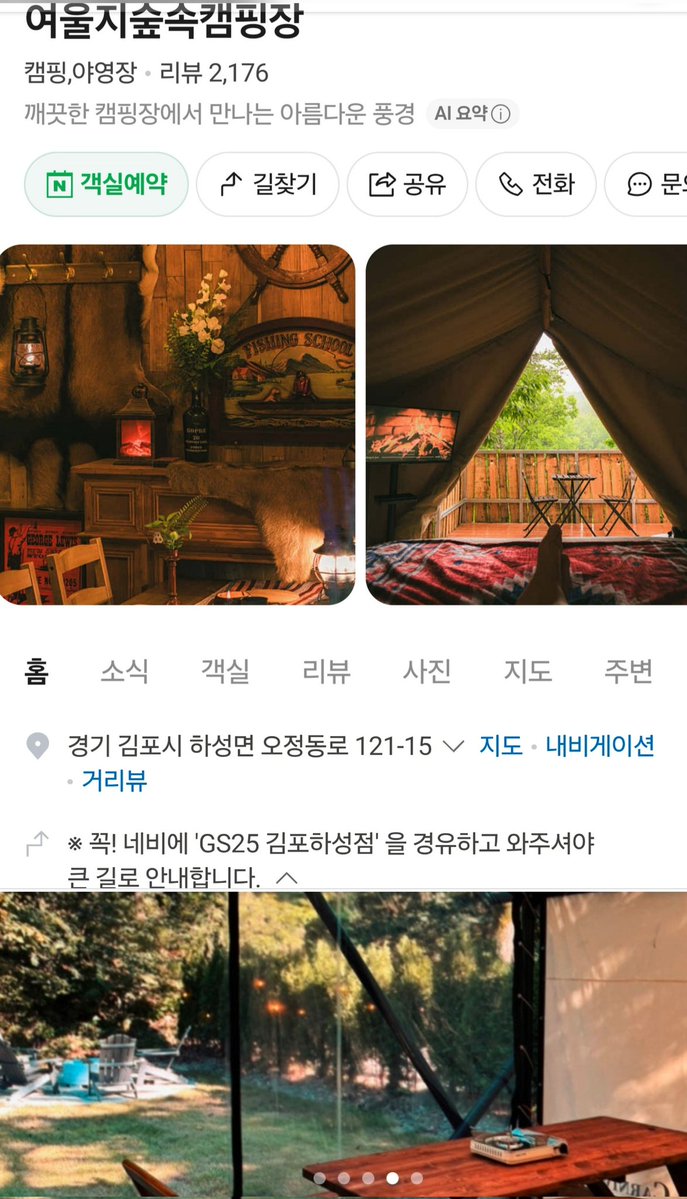 DongSo0224's tweet photo. 260702 잉피로그 #잉피투어
📍김포⛺️ <여울지숲속캠핑장>

#인피니트 #INFINITE
#김성규 #장동우 #남우현

🎬https://t.co/79OJ1nRw3m https://t.co/trKBiT6v2F