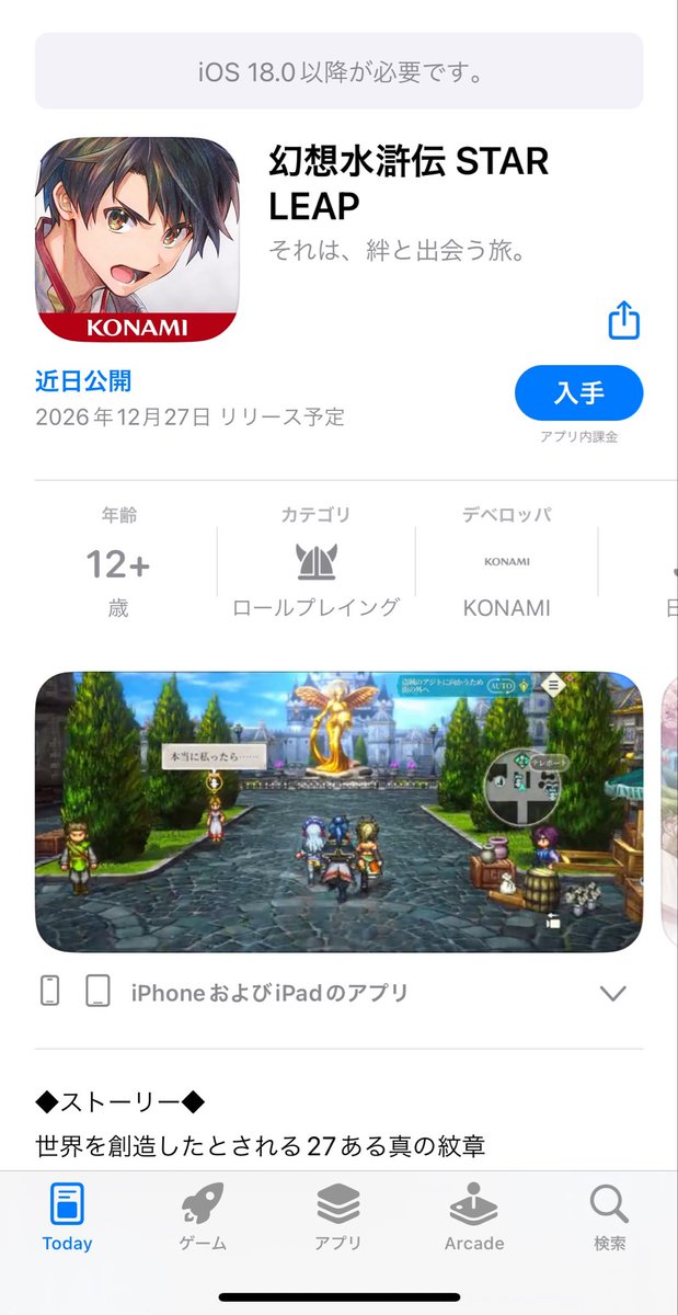 grengrenTOC's tweet photo. 近日公開でまだ半年くら��先だったwww

容量がなぁ〜🤪... https://t.co/KNENC1En9w