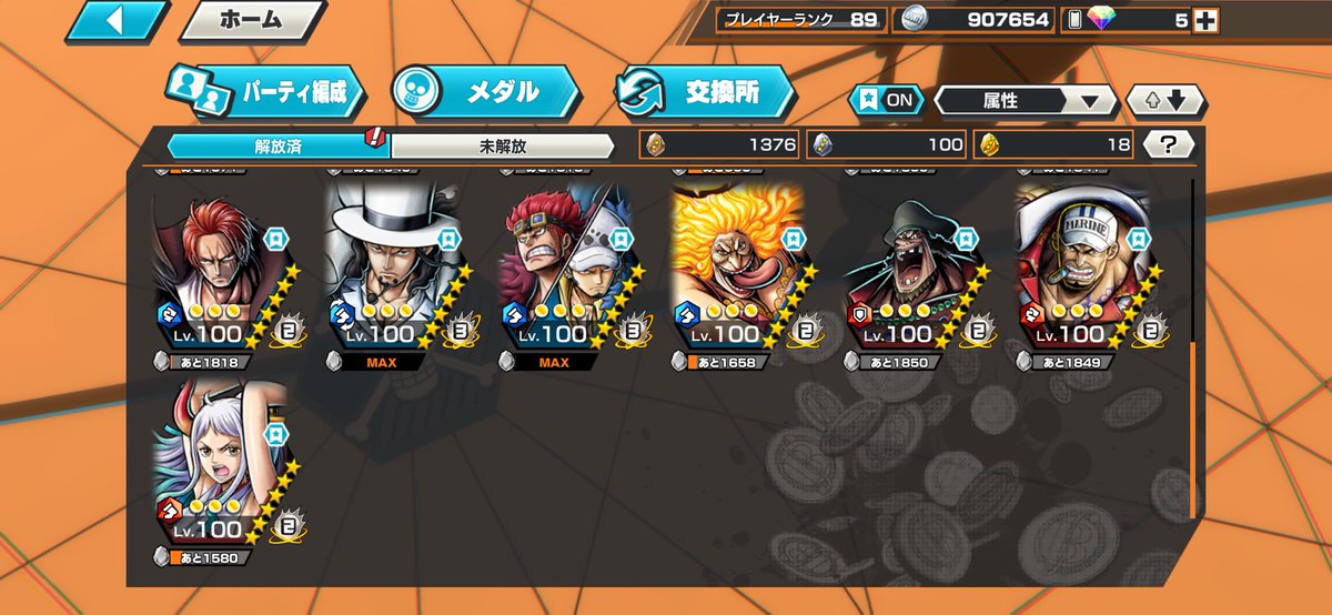 kotobukisab1's tweet photo. バウンティ最強垢🔥
おばぶ160越え✨ 
超フェス17体100レベ👍
フルブ超フェス4体確定‼️
ゾロサンジ　にか100です😱
画面外にも超フェスあり。
キング100 レッドロック80クマぼに80などめっちゃ強いです💪
サポート赤青緑全て170超えます💖
詳細1k
値段40k付近即
#バウンティ垢販売 #バウンティ https://t.co/iET31izPWE