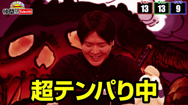 Eiichiro_Staff's tweet photo. ヒント一切なし！
7代目知識王のきゃんさんと
コマ当てタイムアタック💥

#仲間がいるよTube #ONEPIECE https://t.co/yge6kiZr8x