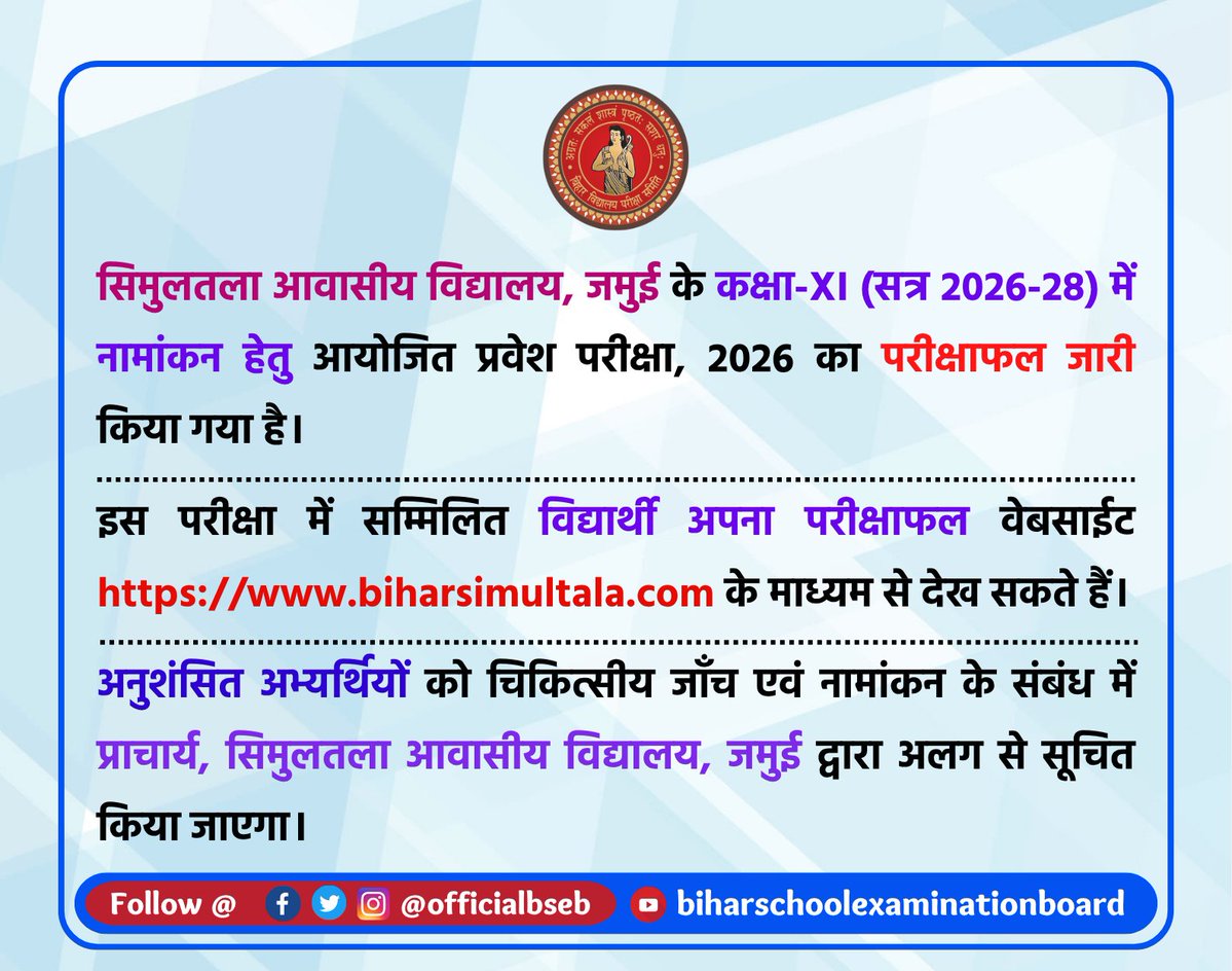 officialbseb's tweet photo. #BSEB #BiharBoard #Bihar

@BiharEducation_ https://t.co/qAKQtWPyMT