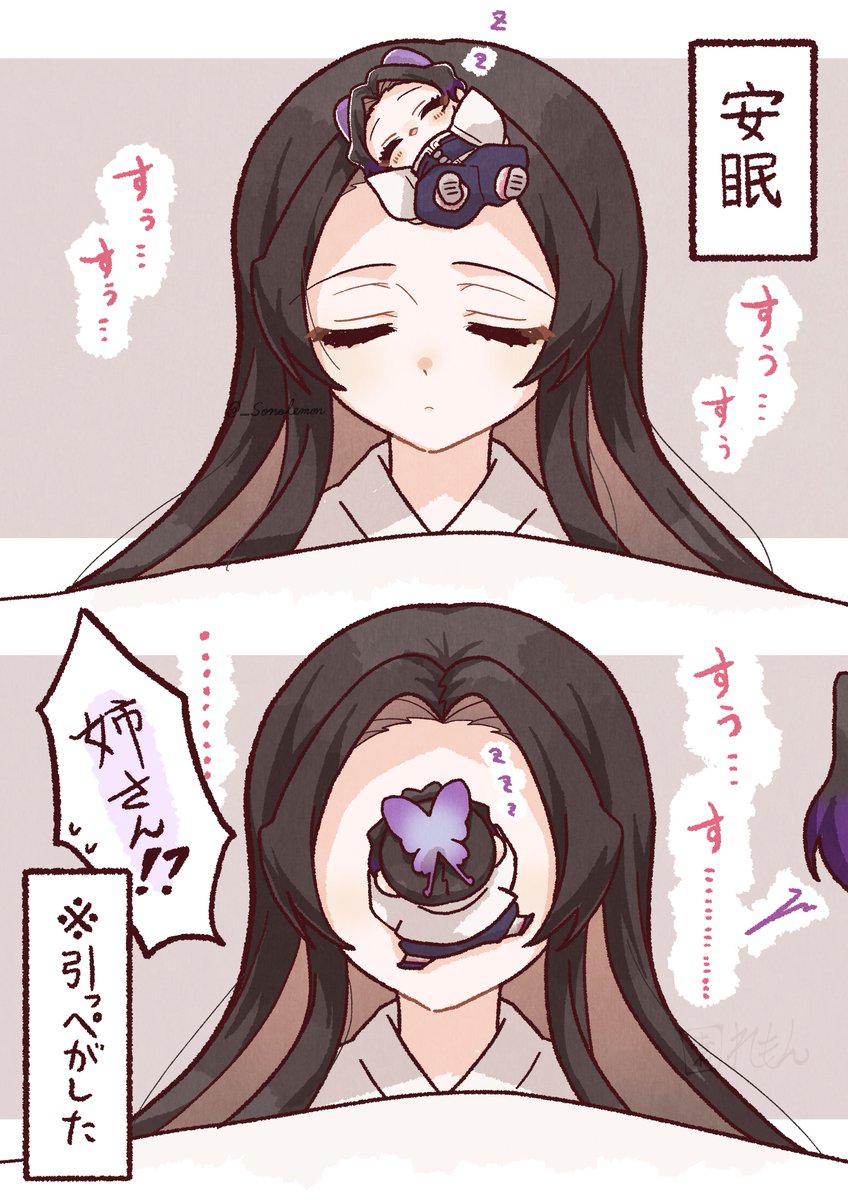 🌸KNE_SNB🦋 (@bb_shinobu) / Posts / X