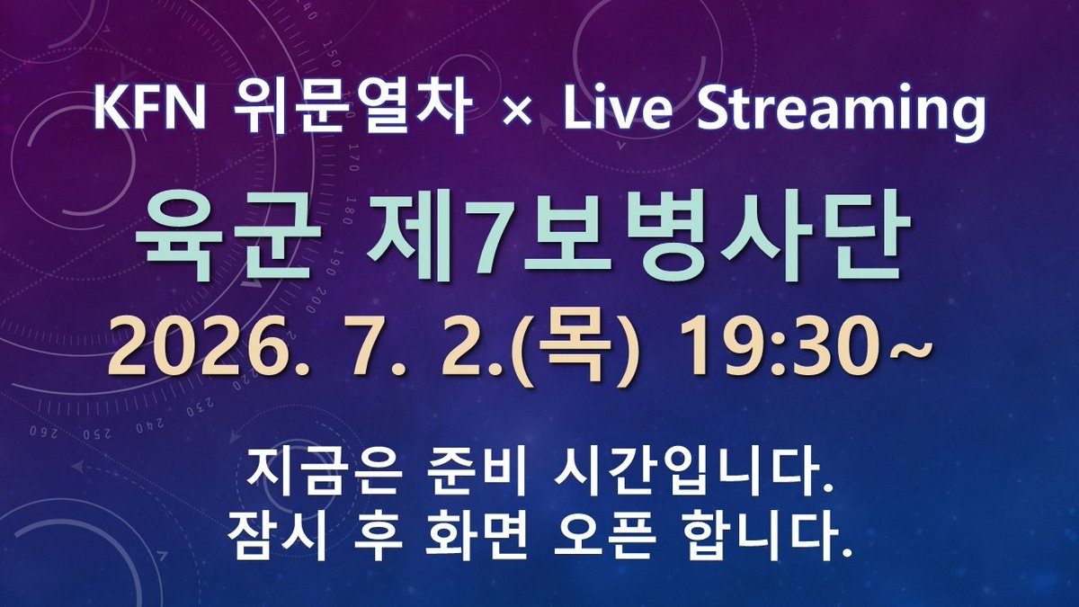 BAEKUP0721's tweet photo. 260702 BAEK UP
#백호 #강동호 #BAEKHO #KANGDONGHO

[LIVE STREAMiNG] The Original KFN 위문열차 - 육군 제7보병사단 
https://t.co/5miHQF5tO2 https://t.co/ANy4d4wJbK