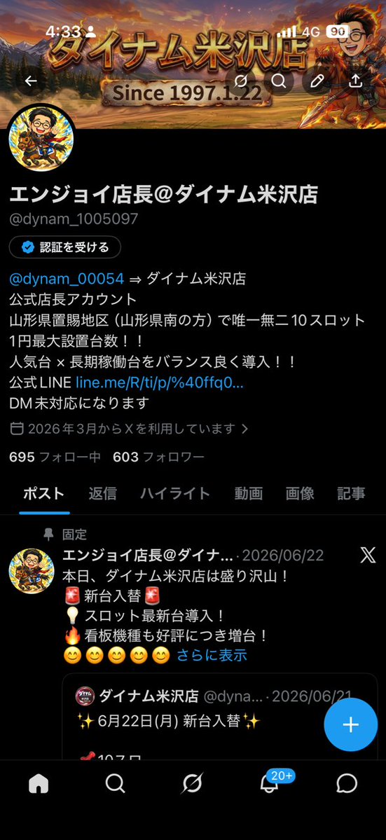 dynam_1005097's tweet photo. ✨各種SNS配信���✨

【店舗X】 ✅最新情報 ✅店舗情報 ✅従業員の日常
【店長X】 ✅日々のつぶやき ✅食べ物への執着⁉️
【LINE】   ✅最新情報 ✅大切なお知らせ

🎉事前会員募集中🎉
💳会員カードはメリット盛りだくさん✨
 この機会にぜひご入会ください😊

#ダイナム https://t.co/va2A9vmoPZ