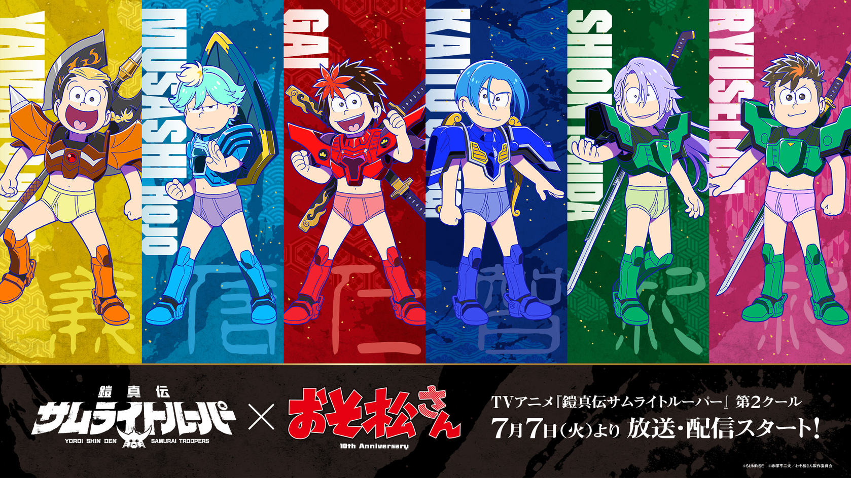 ぞうさん♡♡大集合 おそ松さん」公式アカウント㊗️10周年ありがとう X:ssä: ”＼ 🔥これは