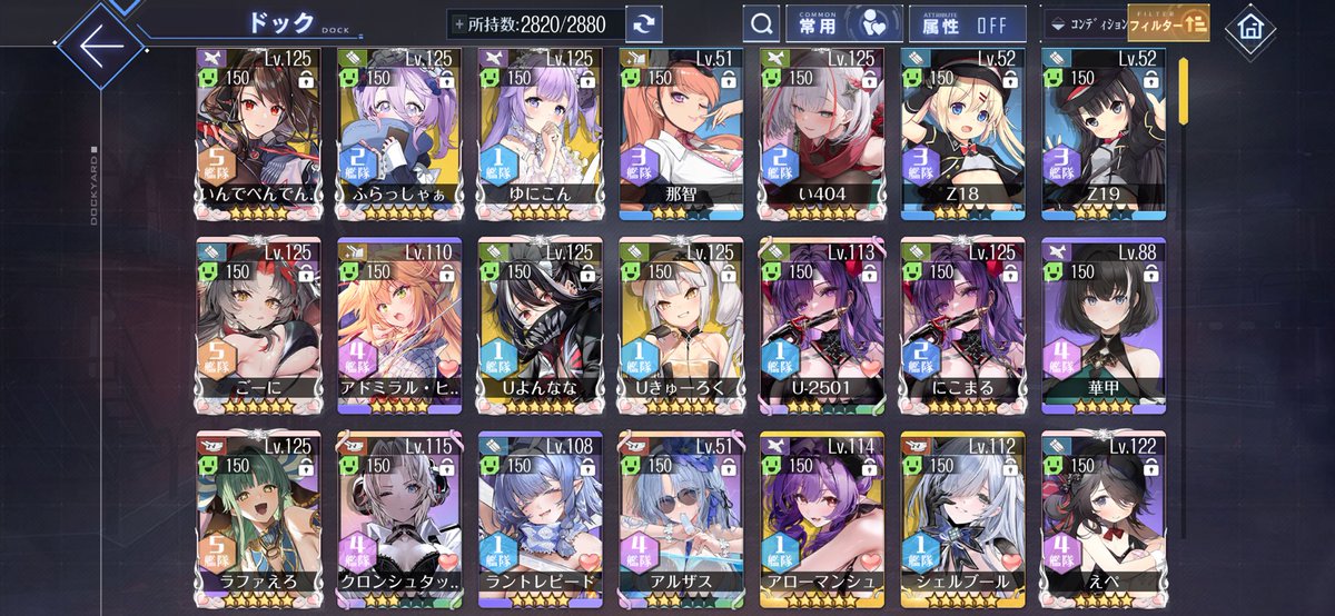 marimon_ex's tweet photo. とりあえず普段からやっていることではあるけど、開発艦の新しい子のためにやっておくといいこと

全艦コンディション150٩( 'ω' )و

あとは陣営次第ですな

#アズールレーン https://t.co/KRMTv1X9VK
