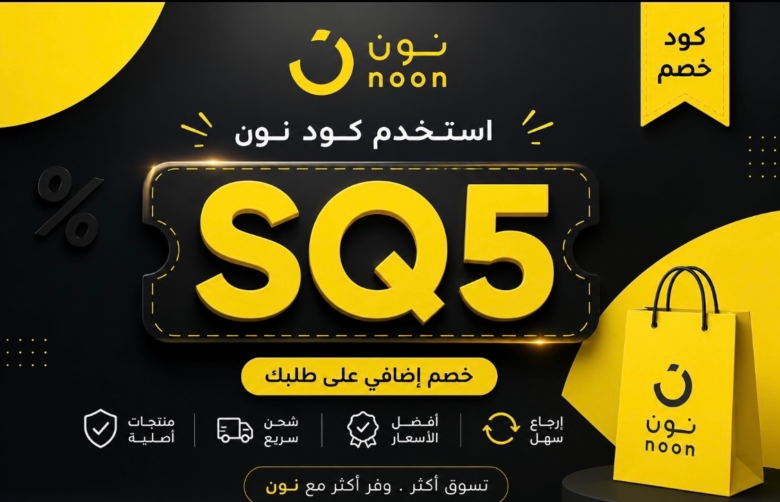 roxa_cv's tweet photo. وفّرها متفوتهاش!

كود خصم نون: SQ5 🛍️🔥
جرّبه قبل الدفع واستمتع بخصم إضافي SQ5 https://t.co/k97ImmAfd6