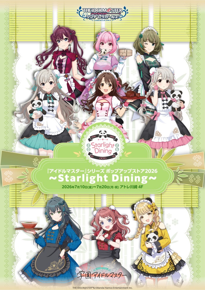 ImasShop_bnam's tweet photo. 【シンデレラ＆学マス】

🐼ご利用案内🐼
『アイドルマスター』シリーズ ポップアップストア2026 ～Starlight Dining～

📅2026/7/10㊎～7/20㊊
📍日本会場：アトレ川崎

📝期間中は全日程で"LINEを使った事前抽選による入場制限"を行います。

👇詳細はコチラ
https://t.co/zDgyqOio8V https://t.co/biabkyTb4J