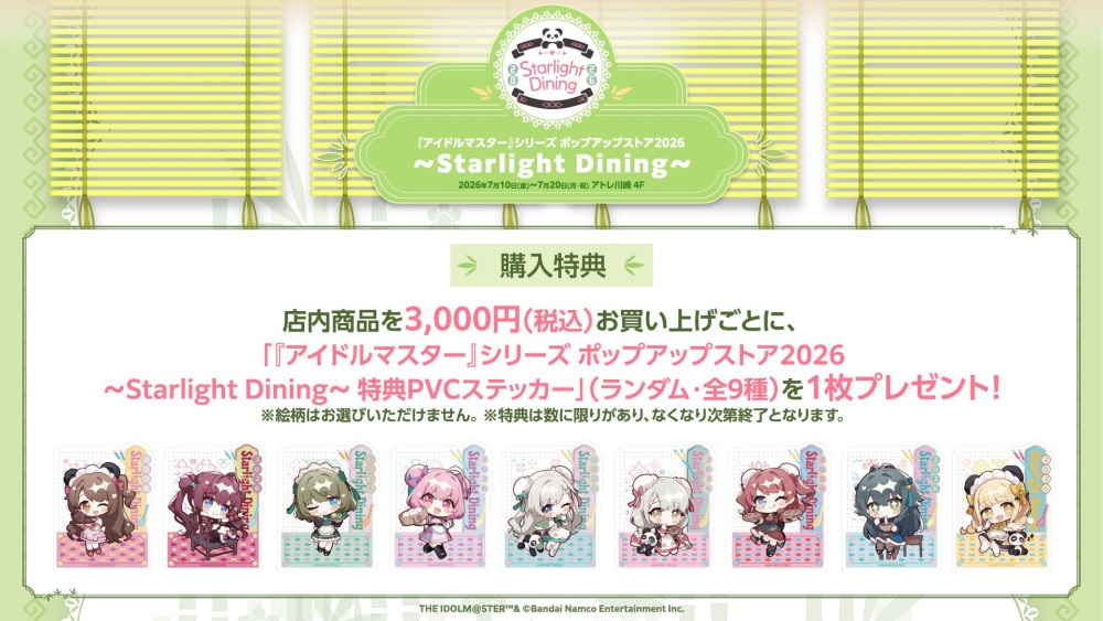 ImasShop_bnam's tweet photo. 【シンデレラ＆学マス】

🐼ご利用案内🐼
『アイドルマスター』シリーズ ポップアップストア2026 ～Starlight Dining～

📅2026/7/10㊎～7/20㊊
📍日本会場：アトレ川崎

📝期間中は全日程で"LINEを使った事前抽選による入場制限"を行います。

👇詳細はコチラ
https://t.co/zDgyqOio8V https://t.co/biabkyTb4J