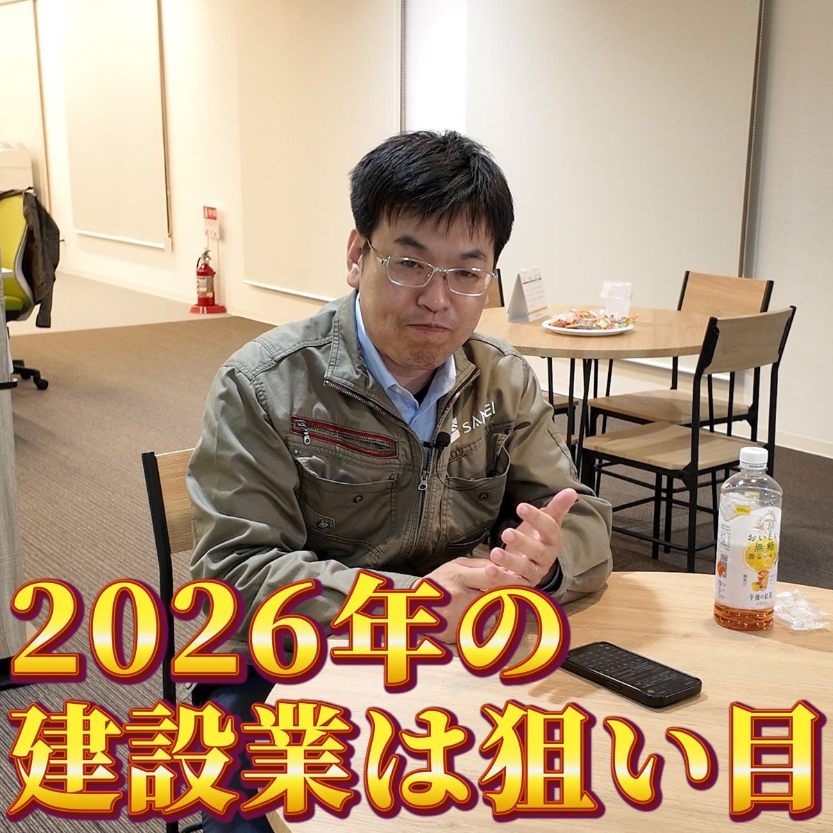 karube_sanei's tweet photo. 建設業って、
正直今かなり狙い目だと思ってます。

インフラは老朽化してる。
改修も修繕も増える。
公共投資も伸びてる。
仕事がなくなる業界じゃない。

だから
「建設業はオワコン」
これは違う。

でも需要があるのと、
どの会社でも伸びるのは別の話です。

今の建設業って
いい案件を取れる会社
人を採れる会社
若手が残る会社
発信してる会社
こういうところは強い。

逆に
安い仕事ばかり取る
根性で回す
若手が辞める
人間関係が悪い
そういう会社に入ると普通に終わる。

建設業はまだ全然いける。
でも会社選びを間違えるとキツい。