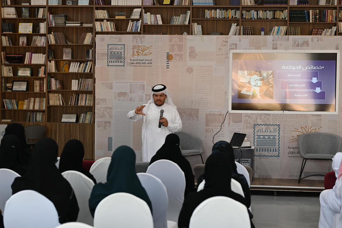 EasternEamana's tweet photo. 📚✨ الاستثمار في الإنسان هو أساس نجاح المؤسسات

خطوة مميزة من #بلدية_الظهران بالتعاون مع فريق ذا رويال التطوعي بتنظيم ورشة "الحوكمة الإدارية بقيادة احترافية"، لترسيخ أفضل ممارسات القيادة والحوكمة، وتعزيز كفاءة الأداء المؤسسي، وبناء بيئة عمل أكثر تميزا واستدامة 👏🌿

جهود تصنع فرق حقيقي في تطوير الكفاءات 🇸🇦💚

#الشرقية_أمانة 
#الحوكمة 
#القيادة 
#التطوير_المؤسسي 
#جودة_الحياة