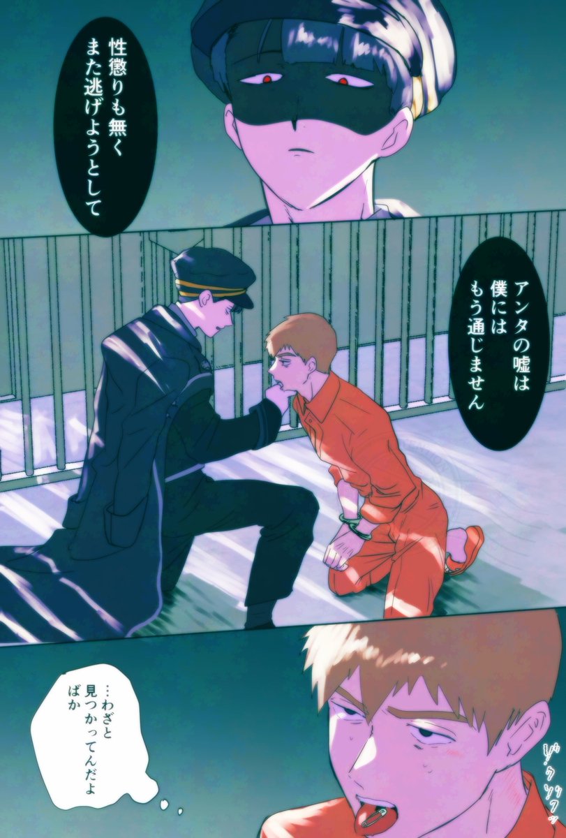 jojo9mmsim's tweet photo. 看守モ(大人)と囚人レ
#モブ霊 https://t.co/KzfY1RZs7b