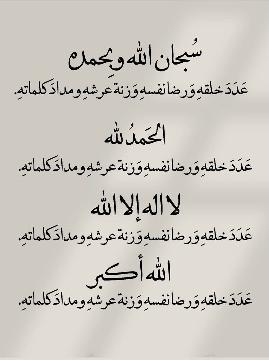 aaf802's tweet photo. ﴿إِنَّ اللَّهَ وَمَلَائِكَتَهُ يُصَلُّونَ عَلَى النَّبِيِّ﴾
 طهّر أنفاسك، وطمئن قلبك، وزد في رصيد حسناتك
 - اللَّهُمَّ صَلِّ وَسَلِّمْ عَلَى نَبِيِّنَا مُحَمَّدٍ.🌹
- اللَّهُمَّ صَلِّ وَسَلِّمْ عَلَى نَبِيِّنَا مُحَمَّدٍ.🌹

#صلوا_عليه_وسلموا_تسليما_ﷺ https://t.co/Kuiir33HyX