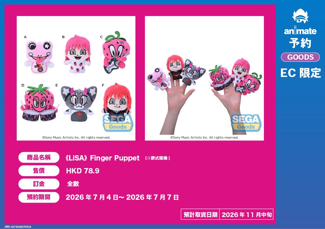 animate_HK's tweet photo. 【#預訂情報】

📣 快閃登場～限定商品即將於 7月4日至7日網上商店接受預訂🚚✯—— ！

🍓《LiSA》Finger Puppet  
🍓 moipon 《LiSA》 Plush -15th Anniversary LiSA / LACE UP  / Ichi-chan-

📅 預訂日期：7月4日(六) 早上 09:00 ～ 7月7日(二)
📍 預訂地點：animate香港（網上商店）
📦 預計取貨日期：2026年11月

※ 網上商店的預訂版面將於 07/04 早上09:00 開放 

#LiSA15th #LiSA
