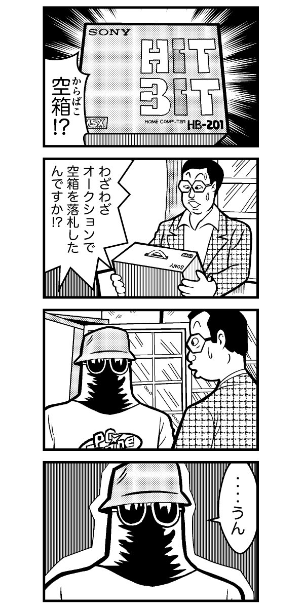 KABU_P's tweet photo. 空箱を落札 https://t.co/sp9e0KVaqS