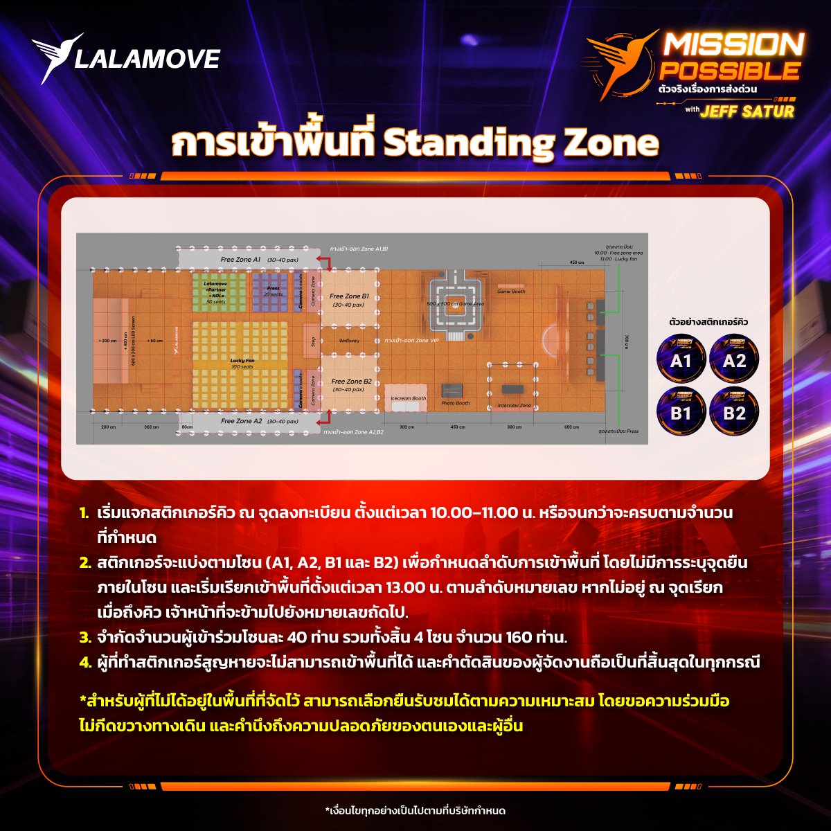 LalamoveTH's tweet photo. 🔔 รายละเอียดกิจกรรม, Dress Code และข้อควรทราบสำหรับผู้เข้าร่วมงาน Lalamove, Mission Possible with Jeff Satur

แล้วมาร่วมสนุกและพิชิตทุก Mission ไปพร้อมกัน🧡

*เงื่อนไขทุกอย่างเป็นไปตามที่บริษัทกำหนด
#LalamoveMissionPossiblewithJeffSatur #ลาลามูฟตัวจริงเรื่องการส่งด่วน https://t.co/P9ueCLdUUu