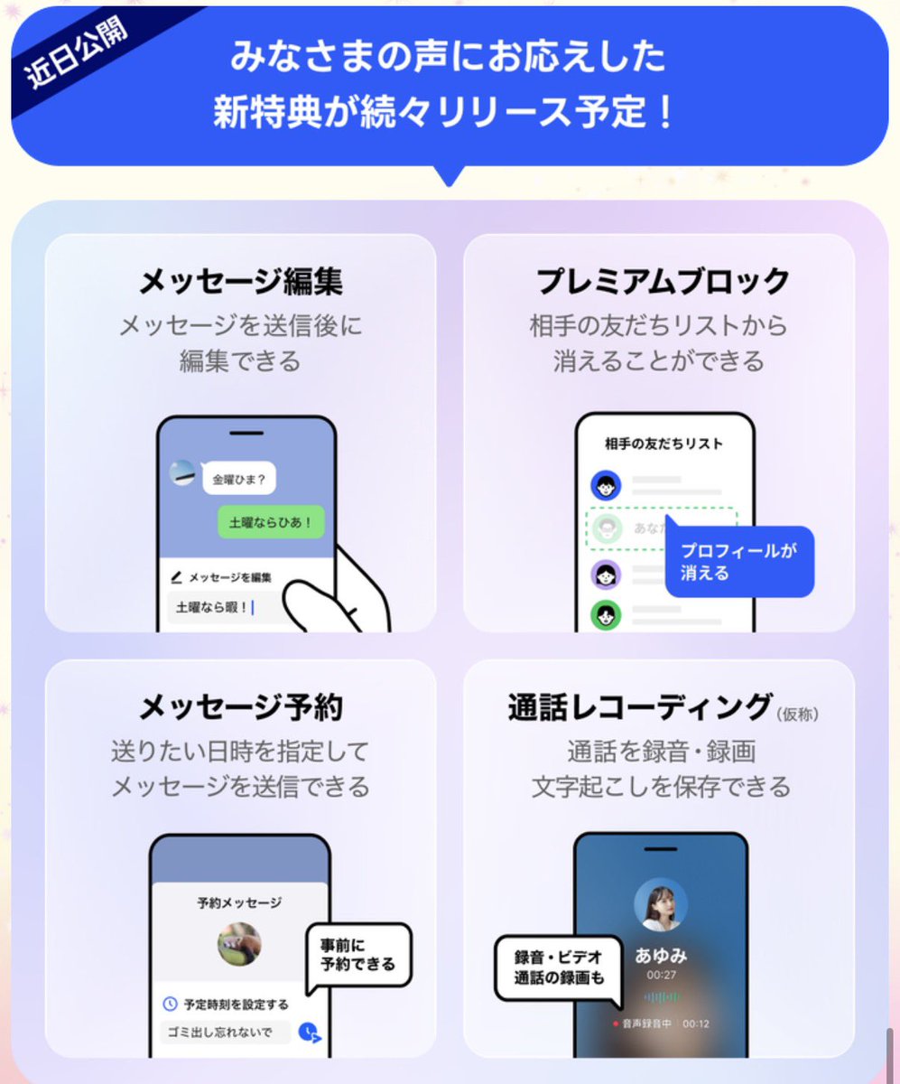 cpkzoo's tweet photo. LINEのメッセージ予約送信待ってました！！

LYPプレミアムで新たな機能待ち遠しい🪄🩵 https://t.co/6gxYZcSxFL