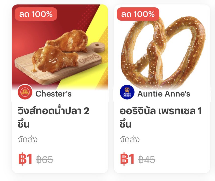 tellyoubuyit's tweet photo. รวมมิตร 1 บาท ดีลล็อคราคา
- ชาไทย Amazon 
- อเมริกาโน่ พันธ์ไทย
- ชิก แอนด์โรล KFC
- ไก่จ๊อ ไม้ 5 ดาว
- เฟรนฟราย แมค
- วิงซ์ทอดน้ำปลา เชสเตอร์
- Auntie Anne’s
- Mister Donut https://t.co/4nax6dDY03