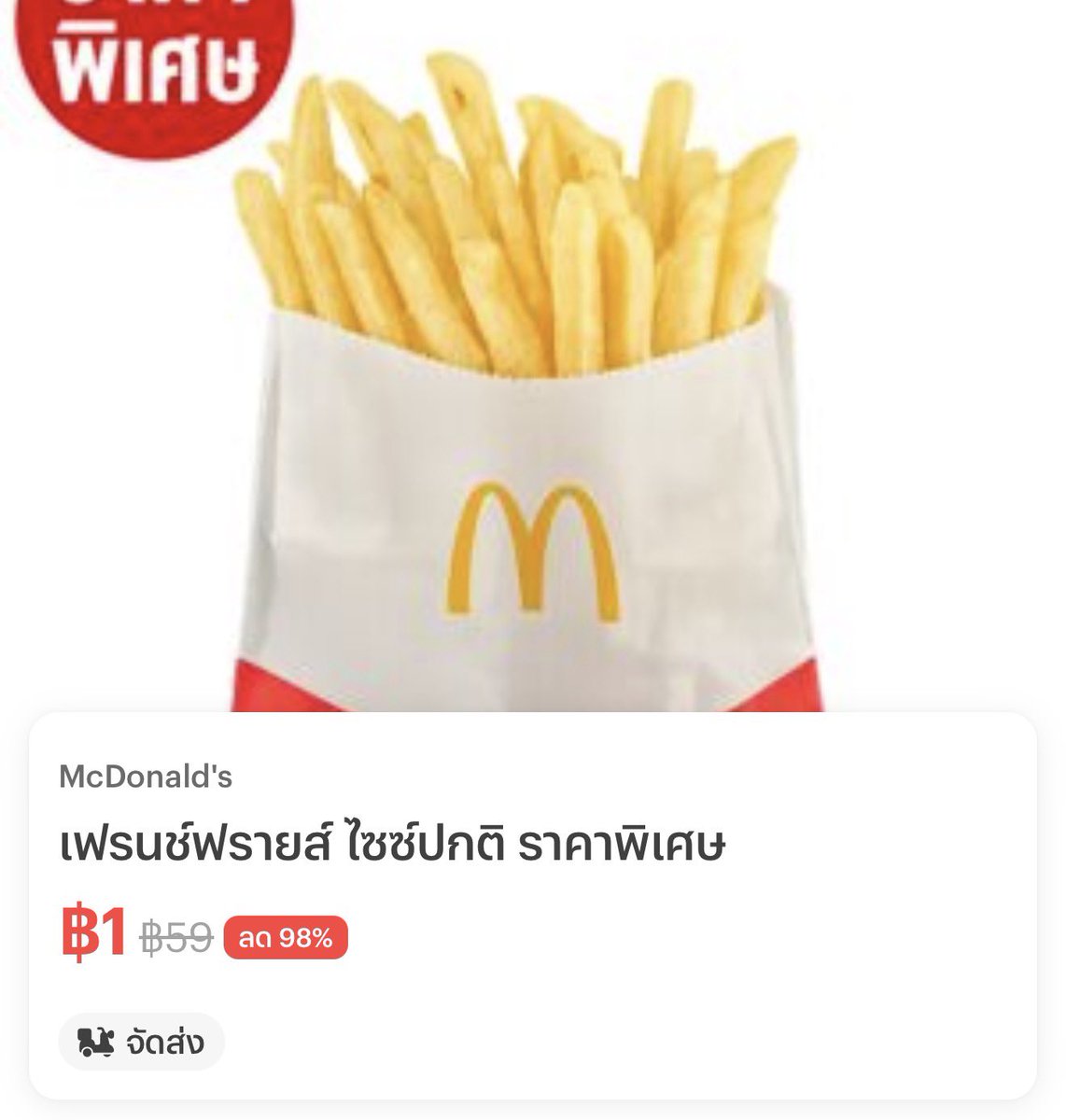 tellyoubuyit's tweet photo. รวมมิตร 1 บาท ดีลล็อคราคา
- ชาไทย Amazon 
- อเมริกาโน่ พันธ์ไทย
- ชิก แอนด์โรล KFC
- ไก่จ๊อ ไม้ 5 ดาว
- เฟรนฟราย แมค
- วิงซ์ทอดน้ำปลา เชสเตอร์
- Auntie Anne’s
- Mister Donut https://t.co/4nax6dDY03
