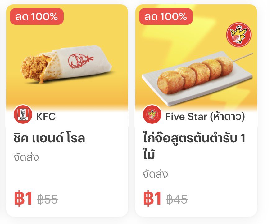 tellyoubuyit's tweet photo. รวมมิตร 1 บาท ดีลล็อคราคา
- ชาไทย Amazon 
- อเมริกาโน่ พันธ์ไทย
- ชิก แอนด์โรล KFC
- ไก่จ๊อ ไม้ 5 ดาว
- เฟรนฟราย แมค
- วิงซ์ทอดน้ำปลา เชสเตอร์
- Auntie Anne’s
- Mister Donut https://t.co/4nax6dDY03