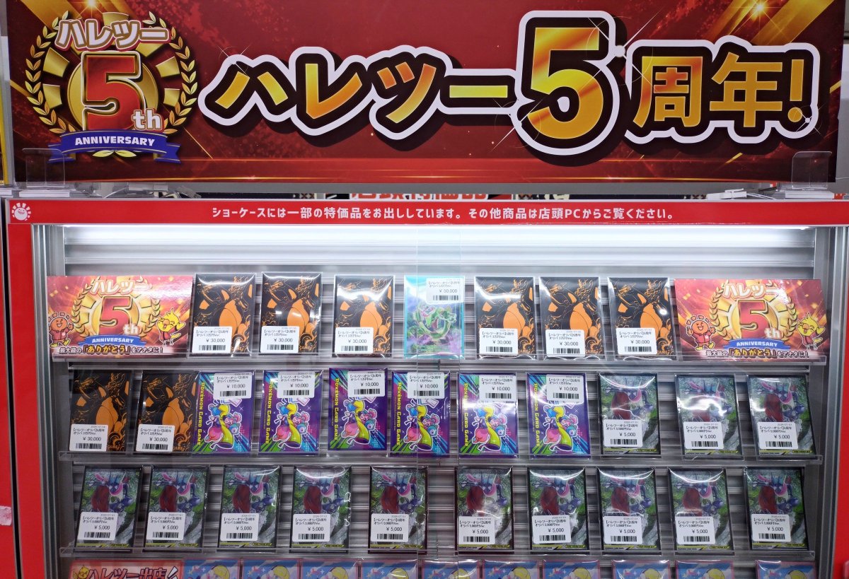 商品情報】 #ハレツー福岡 では 5周年を祝して✨ ｢5周年記念オリパ｣を