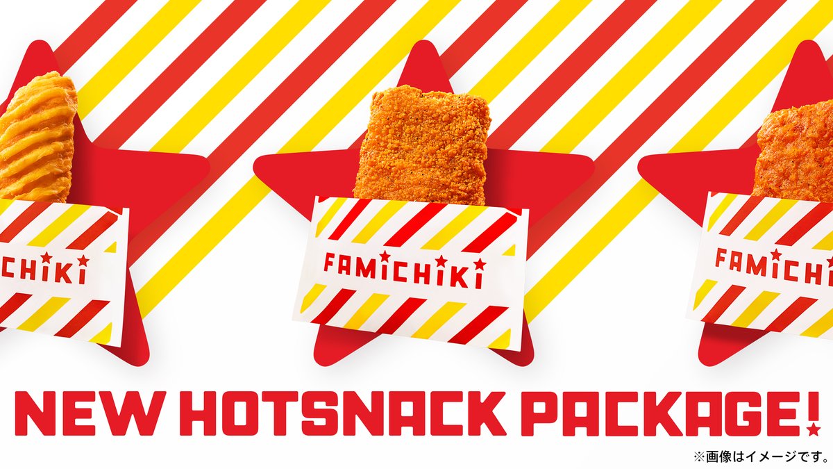 famima_now's tweet photo. ◢◤◢◤　NEWS‼️　◢◤◢◤

 「ファミチキ袋」のデザインが
　　　 リニューアル💫

◢◤◢◤◢◤◢◤◢◤◢◤◢◤

新しい姿に😉✨いいねしてね♥️

#ファミチキ袋が変わりました https://t.co/PRDtAEVisd