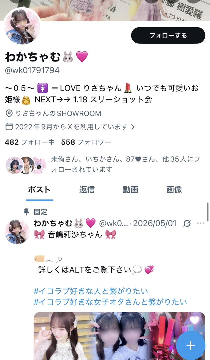 Chamuri08's tweet photo. こっちのアカウントは乗っ取られてるのでもし変な連絡とか来たらブロックして欲しいです💦 https://t.co/k2DNIc4L0C
