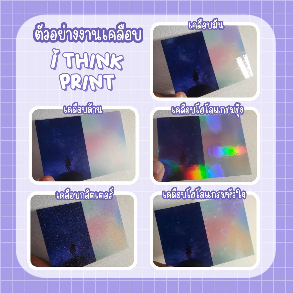 ithinksoprint tweet picture