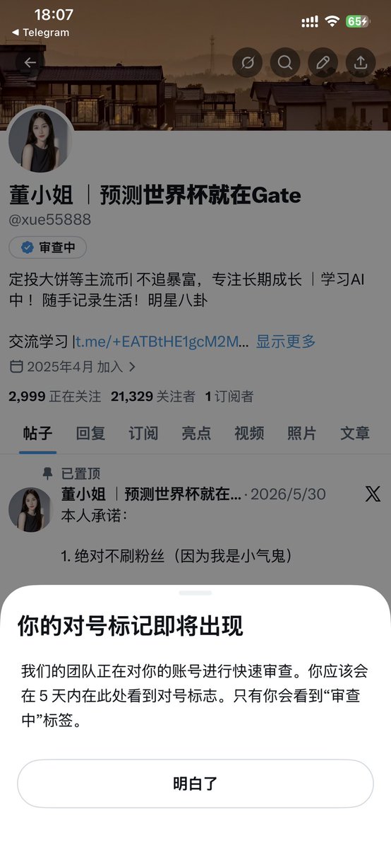 董小姐 |预测世界杯就在Gate tweet media