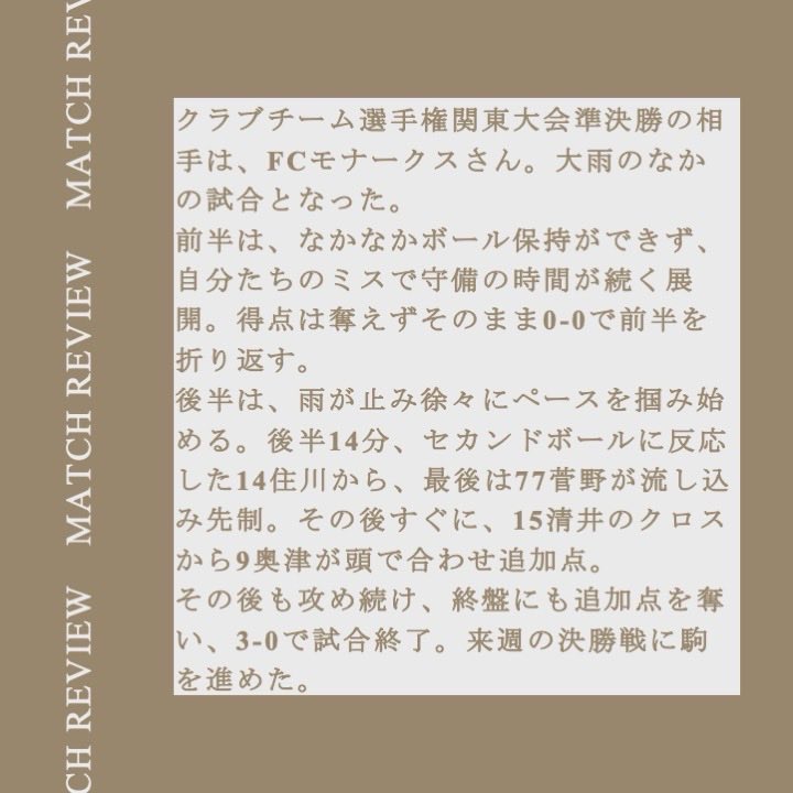 IntelBiloba's tweet photo. ⚽️カップ戦開催案内⚽️
🏆2026年度クラブチーム選手権　関東大会　準決勝
🗓2026年6月28日(日)
🏟 真岡ハイトラ運動公園 陸上競技場
🆚 FCモナークス

3-0 win!! https://t.co/fy1geUWMPQ