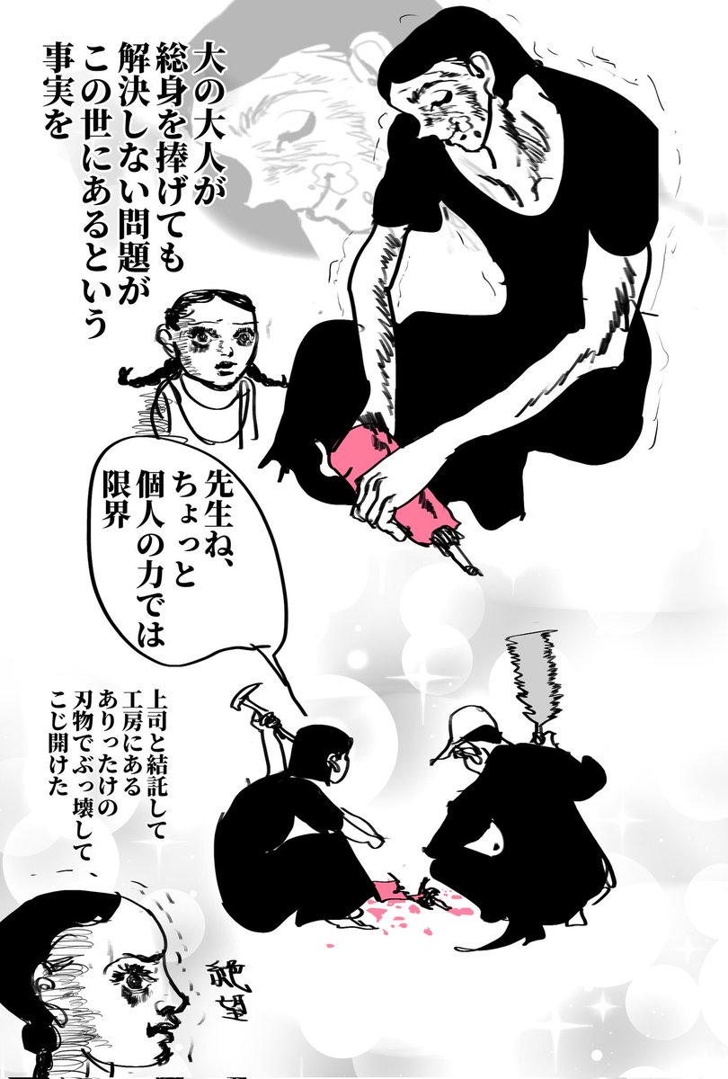 WHOlyOV0Je9537's tweet photo. 不完全な大人

この世大変なことたくさんあるから他者と負荷分散させてお茶濁してこうぜ https://t.co/6pKCoPICiP