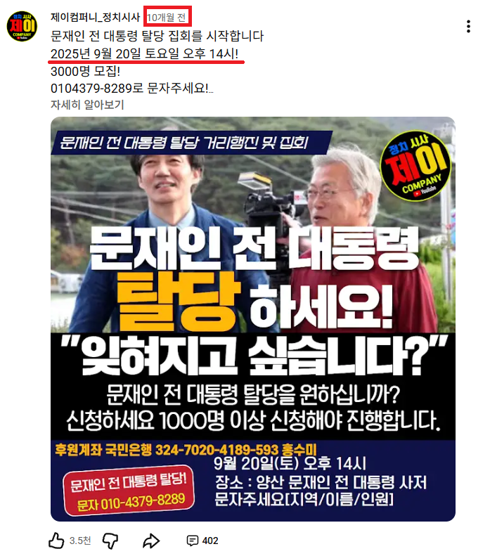 bs5101's tweet photo. 강훈식 비서실장님. @kanghunsik_
하나만 여쭤볼게요.
민주 진영 갈라치기와 문재인 대통령님, 정청래 당대표 악마화에 앞장서 온 사이버레커 제이컴퍼니에게 추석과 설에 누가 선물 보냈습니까?
이자를 누가 관리하는지 국민은 알아야겠습니다.
앞으로 어떡하실 건지도요.
@Jaemyung_Lee
@peace_hong https://t.co/rfb0LJAeBM