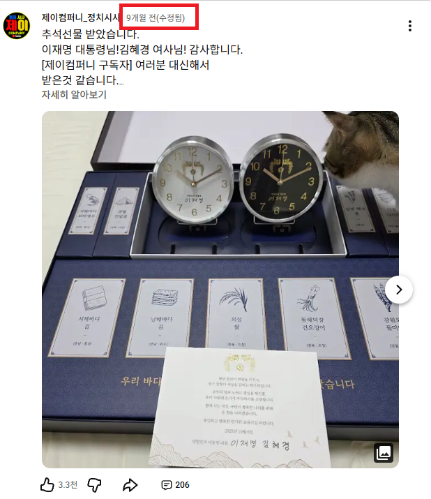 bs5101's tweet photo. 강훈식 비서실장님. @kanghunsik_
하나만 여쭤볼게요.
민주 진영 갈라치기와 문재인 대통령님, 정청래 당대표 악마화에 앞장서 온 사이버레커 제이컴퍼니에게 추석과 설에 누가 선물 보냈습니까?
이자를 누가 관리하는지 국민은 알아야겠습니다.
앞으로 어떡하실 건지도요.
@Jaemyung_Lee
@peace_hong https://t.co/rfb0LJAeBM