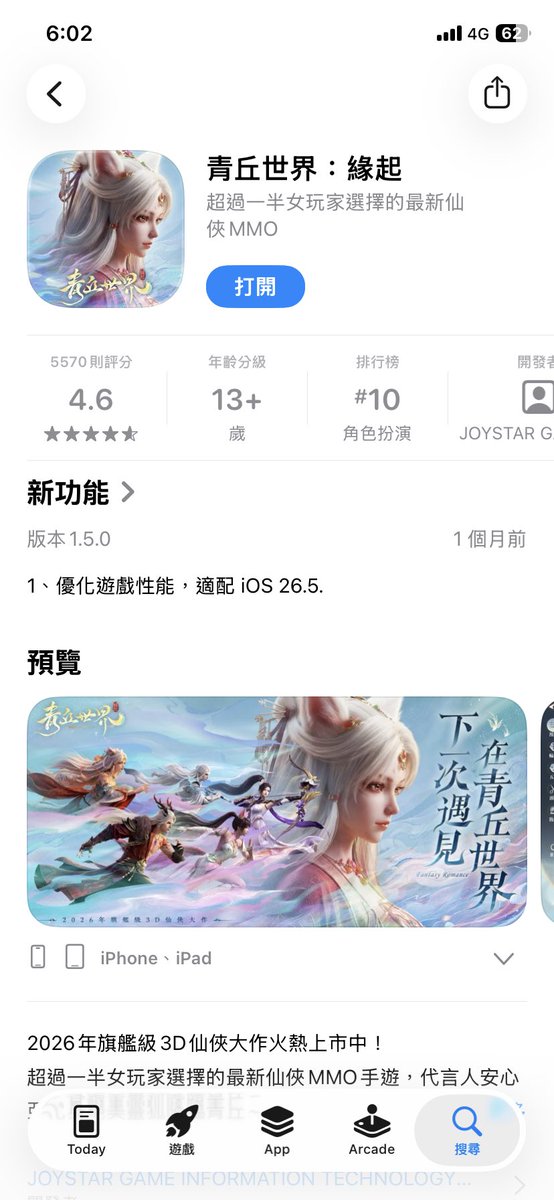 Alanna_3545's tweet photo. 我現在改玩這手機遊戲。
我遊戲裡有兩位神尊ㄧ男、ㄧ女。 https://t.co/NA8dcJpNf5