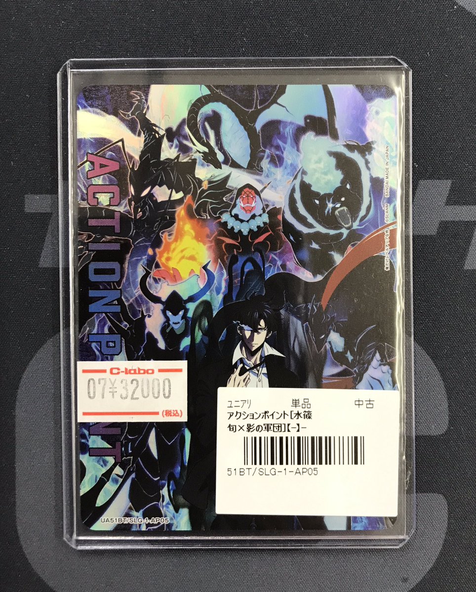 ユニオンアリーナ 販売情報】 ✨✨AP《水篠 旬×影の軍団》✨✨ 買取