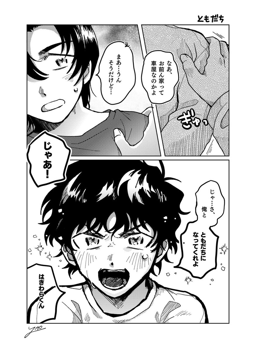 yaora15's tweet photo. 名👓偵コ⚽️ン 
萩🚘研🚬×松🕶陣🪛

『恋のアクセルベタ踏みで』の開催継続希望です🎶
萩松プチの追加開催に向けてRP集計へのご協力をいただけますと幸いです
#ひらいて赤ブー https://t.co/2r0VbIIEfM
