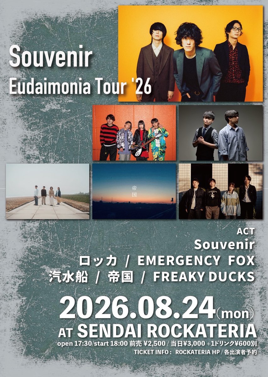 kissiisen's tweet photo. 🚢  𝑳𝑰𝑽𝑬 🚢
2026.08.24(Mon)
📍SENDAI ROCKATERIA

Souvenir Eudaimonia Tour ’26

Souvenir
ロッカ
EMERGENCY FOX
汽水船
帝国
FREAKY DUCKS

開場17:30/開演18:00
前売¥2,500+1ドリンク¥600

🎫ご予約はこちらから
https://t.co/fX81Un31Vm https://t.co/Mml1qnbnhp