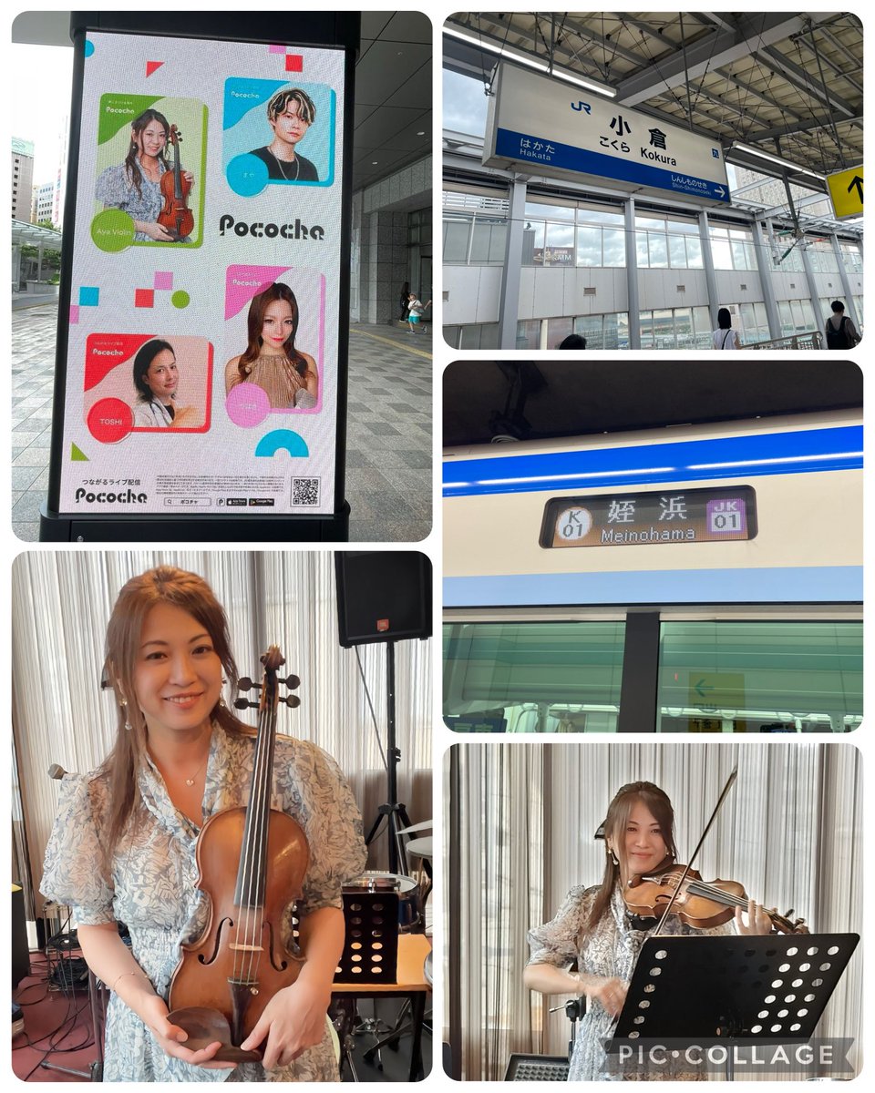 AyaaViolin's tweet photo. 6月の思い出✈️遅くなりましたが、
6/15〜6/21までのPococha博多駅広告見てきました✨️もつ鍋食べました😋🍲
6/20のコンサートご来場いただいた皆様ありがとうございました🙇‍♀️
 今月7/20〜7/26はPococha大宮駅広告掲載です❣️
 #Pococha駅広告 https://t.co/XvfY1H2zXS